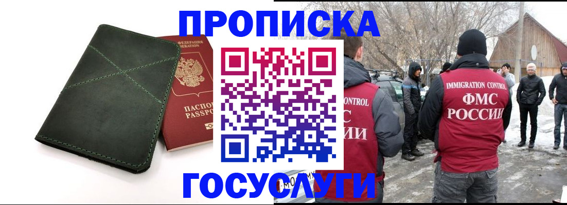 временная регистрация адрес в Калачинске