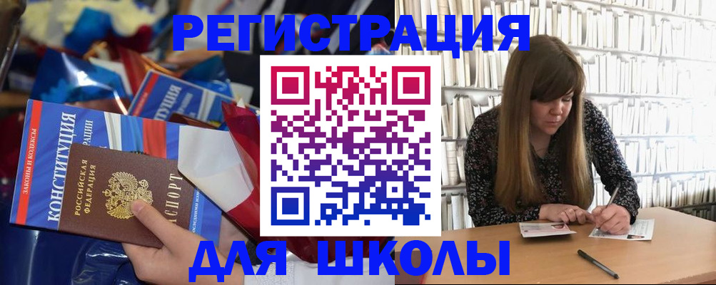 временная регистрация надежно в Калачинске