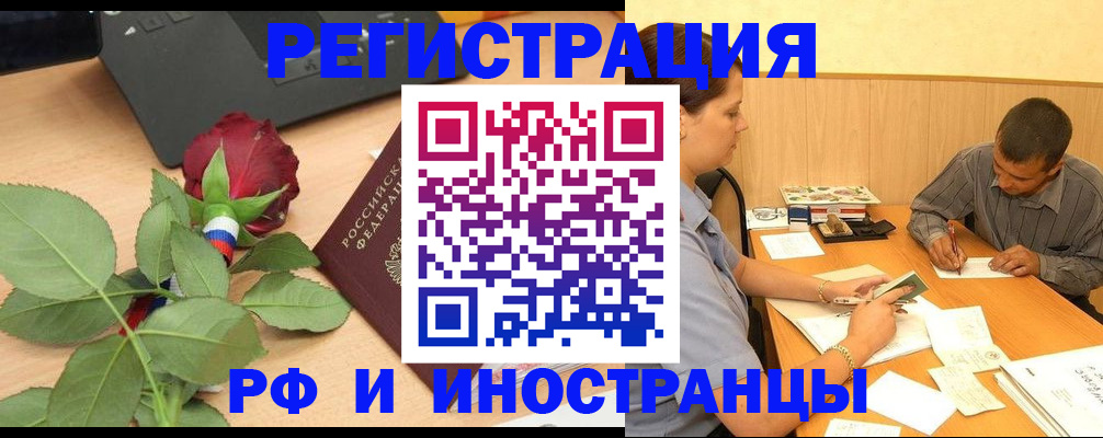 прописка для школы в Калачинске