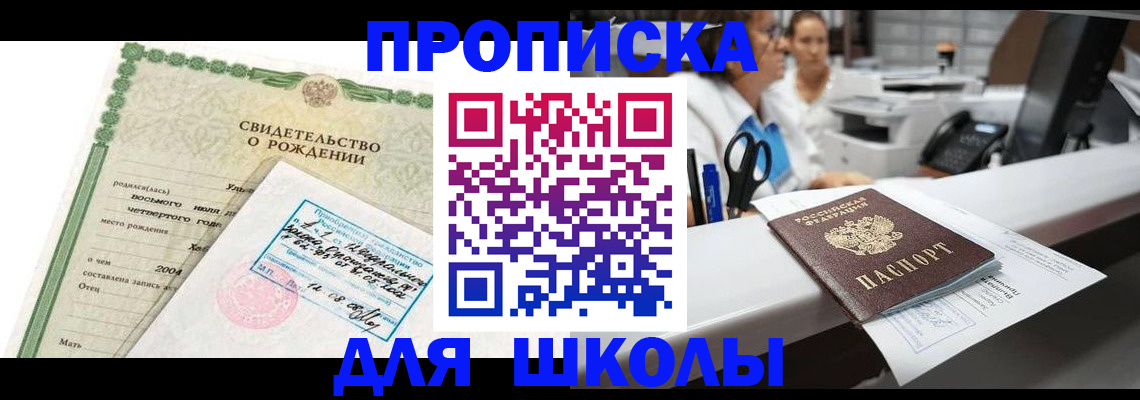 регистрация для дет. сада в Калачинске
