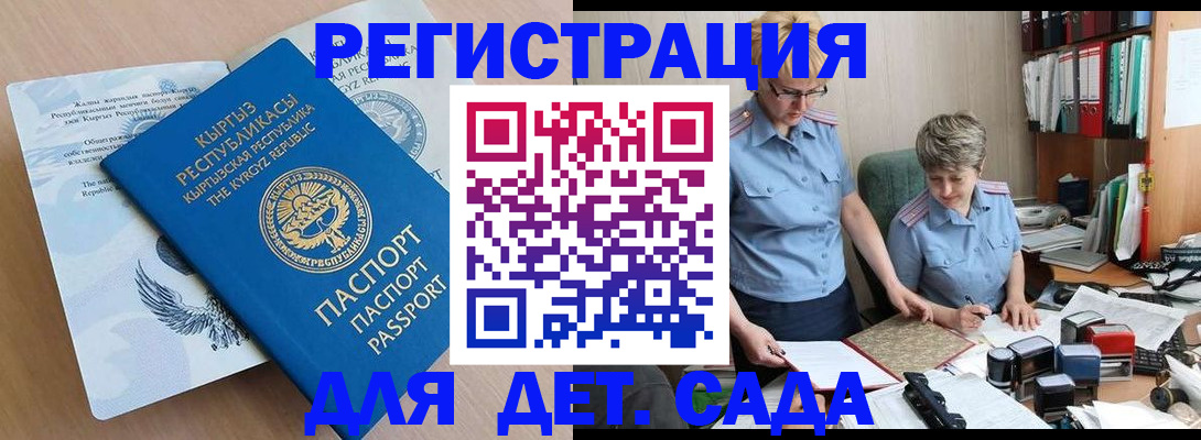 прописка законно в Калачинске