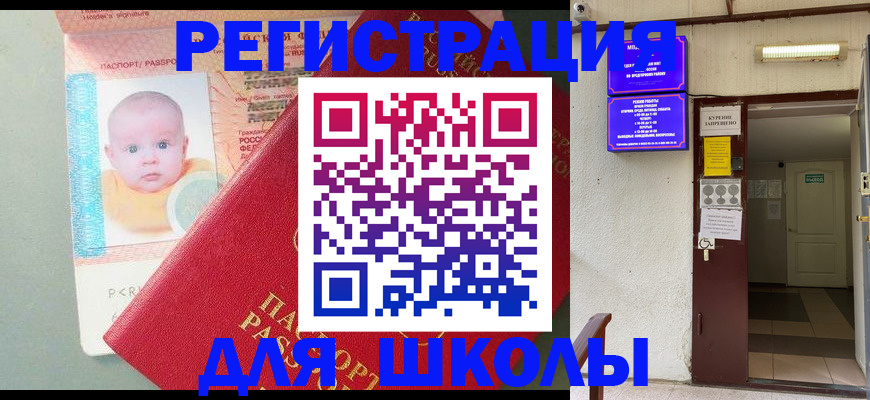 где прописаться в Калачинске